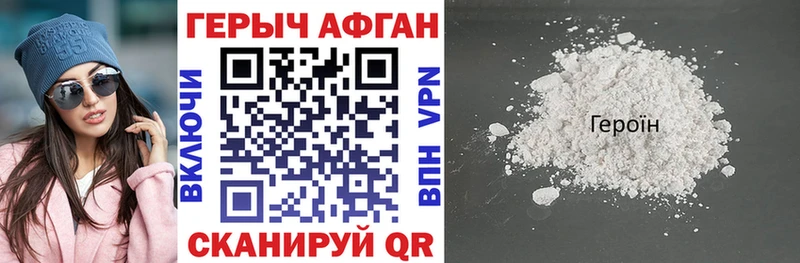 ГЕРОИН Heroin  Нефтекумск 
