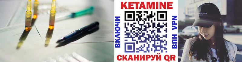 купить  цена  Нефтекумск  Кетамин VHQ 